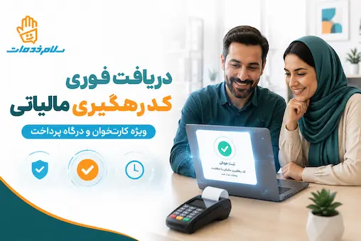 /blog/tax-tracking-code-for-pos/
